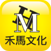 禾馬文化e書城